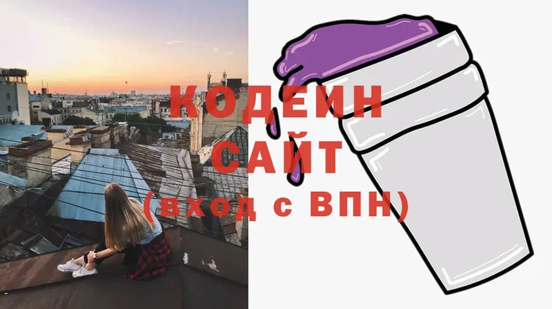 Кодеин Purple Drank  Советский 