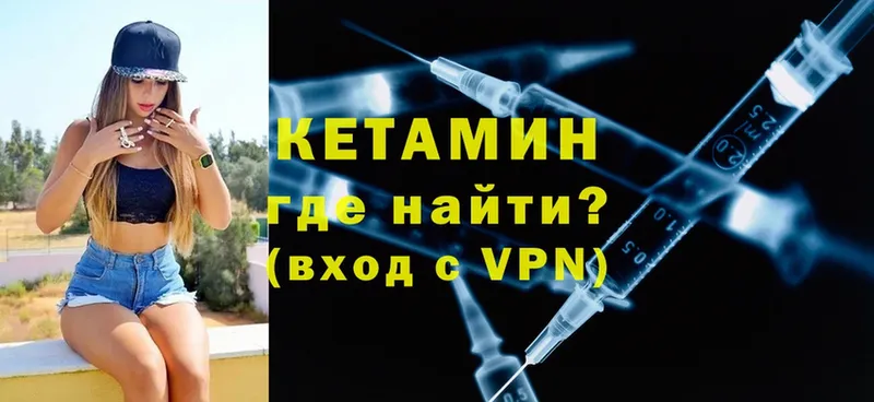 Кетамин ketamine  даркнет наркотические препараты  mega ТОР  Советский  наркошоп 